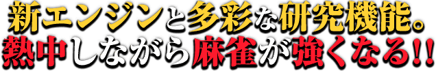 (未使用･未開封品)　本格的シリーズ 最強の麻雀2 ~1000局の戦い~ 新・パッケージ版 7z28pnb Amazon.co.jp: 最強の麻雀II ~1000局の戦い~ [ダウンロード